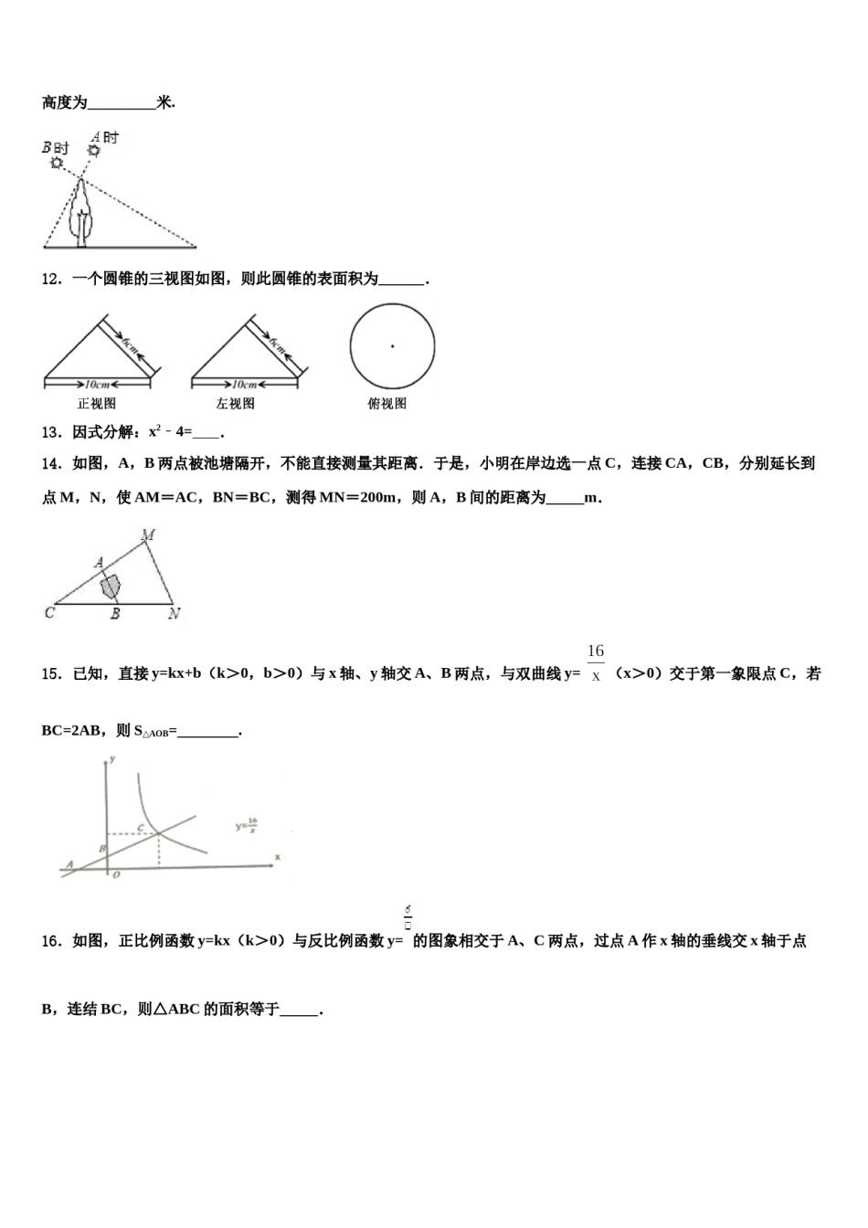 广东省揭阳市惠来县2024届中考数学模拟精编试卷含解析.doc_第3页
