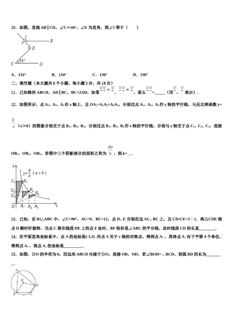 广东省揭阳市榕城区空港经济区2023-2024学年中考数学四模试卷含解析.doc_第3页