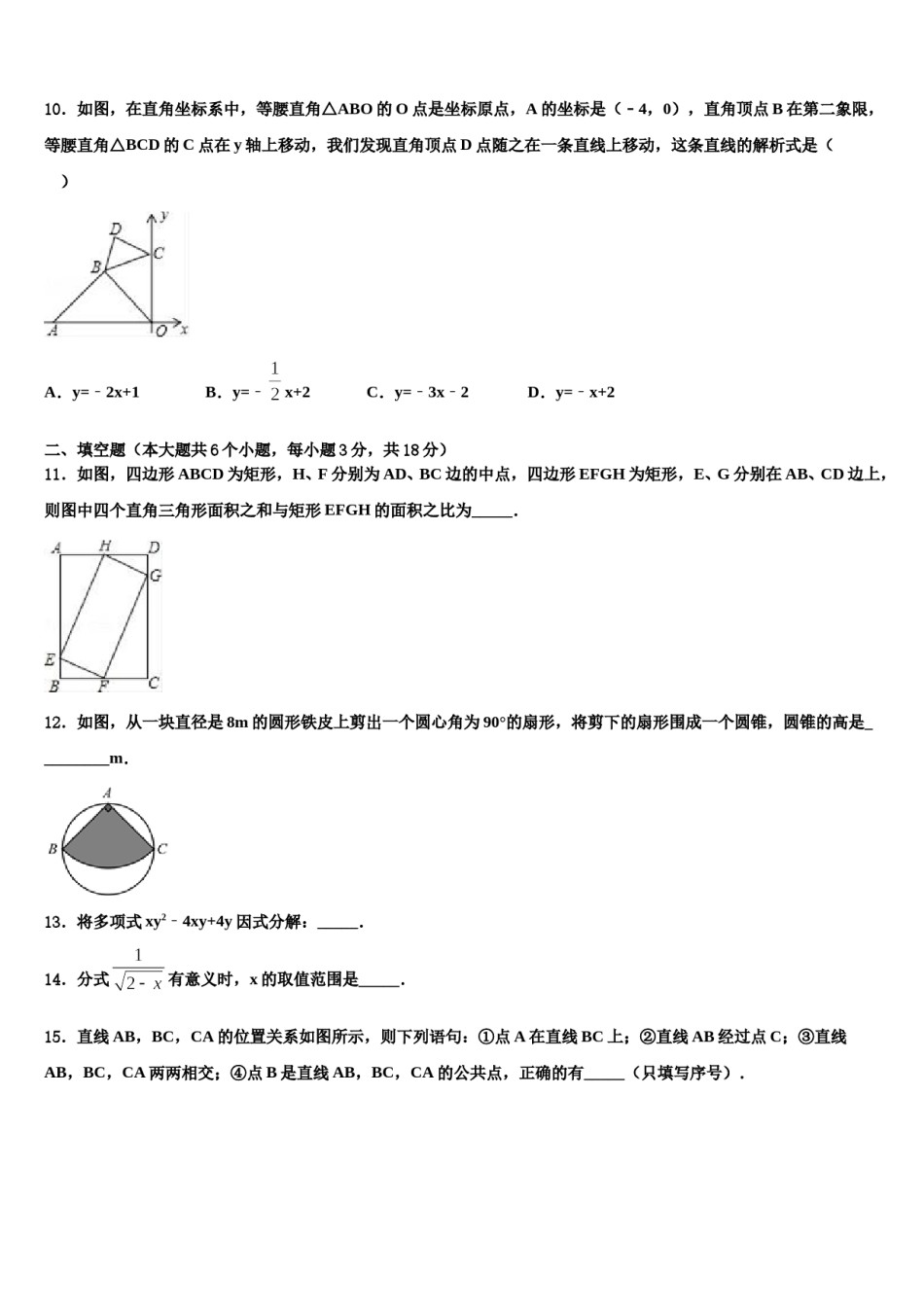 广东省汕头市金山中学2024年中考数学仿真试卷含解析.doc_第3页