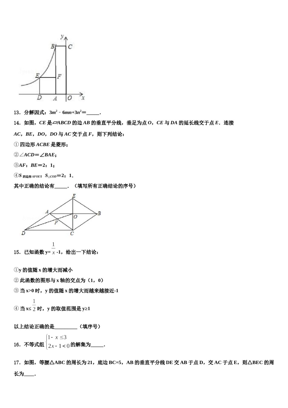 广东省江门市培英初级中学2024届中考数学最后冲刺模拟试卷含解析.doc_第3页