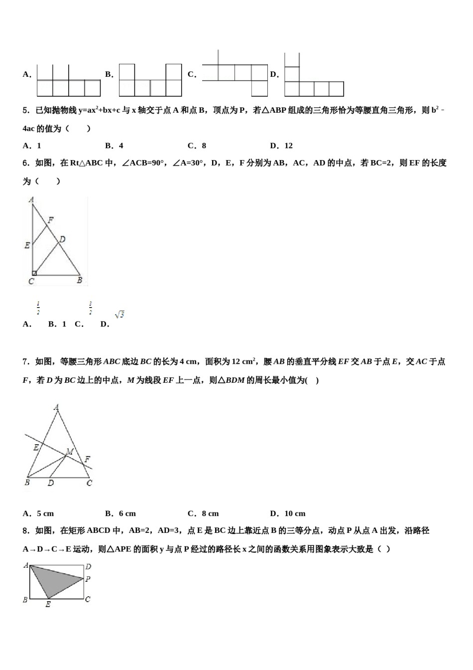 广东省深圳宝安区四校联考2024届中考数学考试模拟冲刺卷含解析.doc_第2页