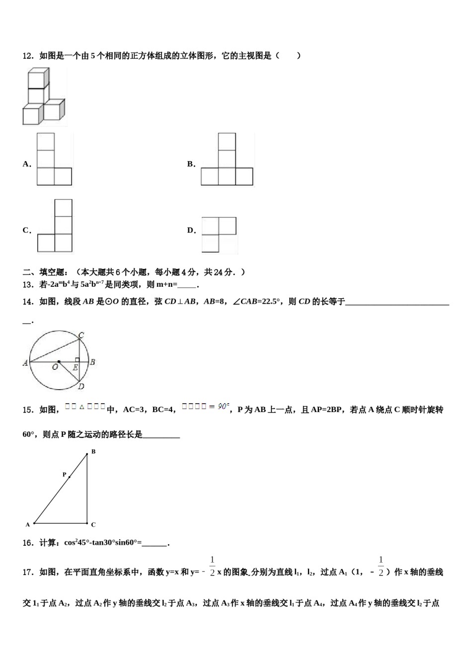 广东省深圳市龙华实验学校2024届毕业升学考试模拟卷数学卷含解析.doc_第3页