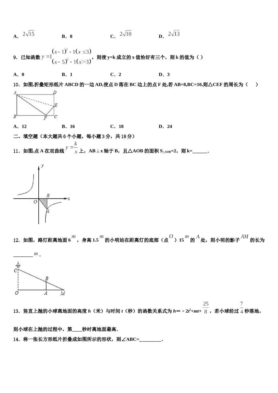 广东省花都区联安中学2024年中考数学押题试卷含解析.doc_第3页