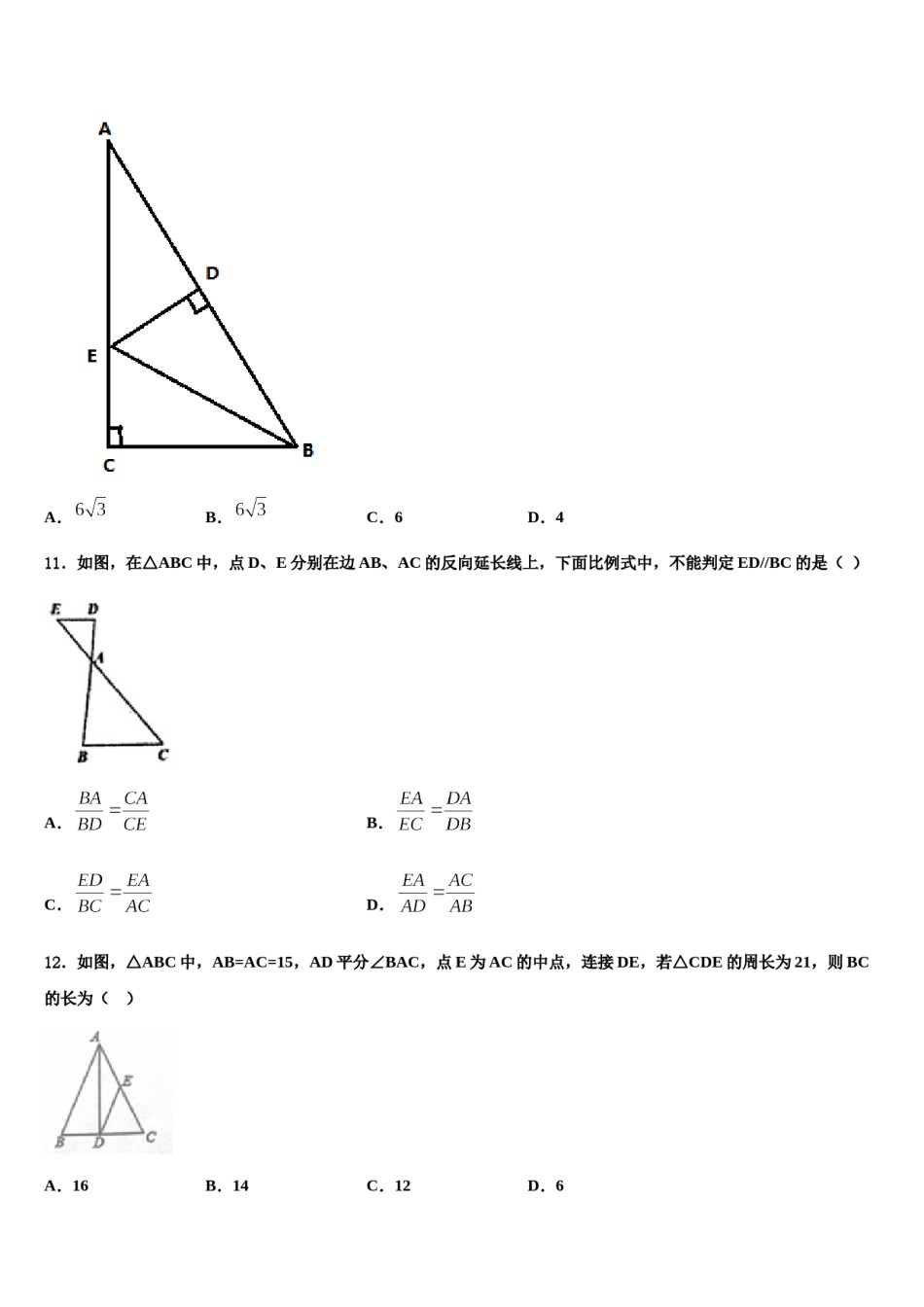 广西壮族自治区南宁市青秀区第二中学2023-2024学年中考数学最后冲刺模拟试卷含解析.doc_第3页