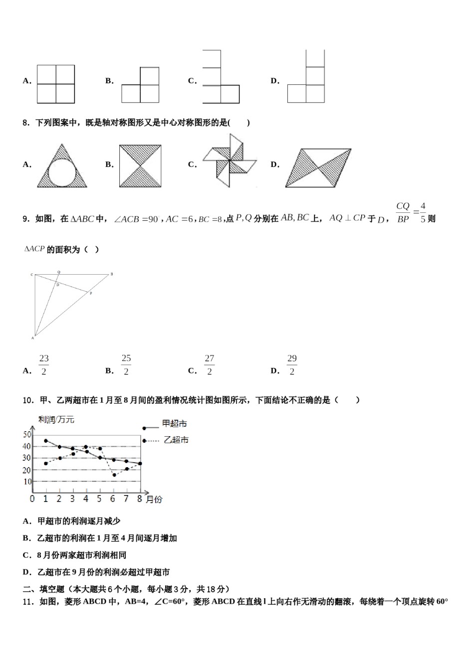 广西壮族自治区河池天峨县市级名校2023-2024学年中考数学考前最后一卷含解析.doc_第3页