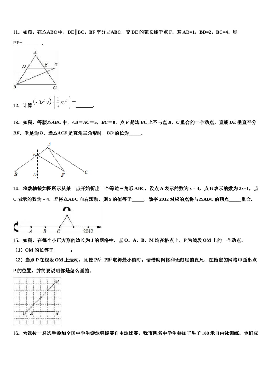 广西壮族自治区河池市东兰县市级名校2024届中考押题数学预测卷含解析.doc_第3页
