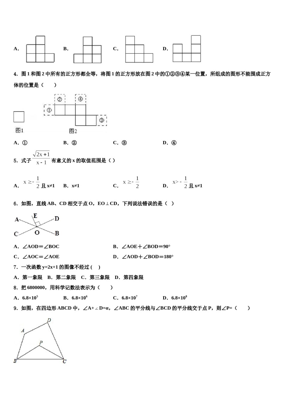 广西岑溪市2024年中考一模数学试题含解析.doc_第2页