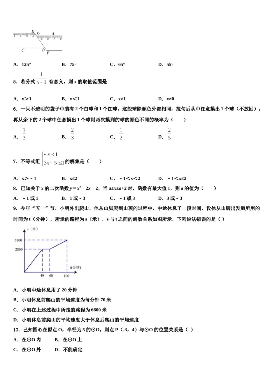 广西河池市天峨县2024届中考数学仿真试卷含解析.doc_第2页