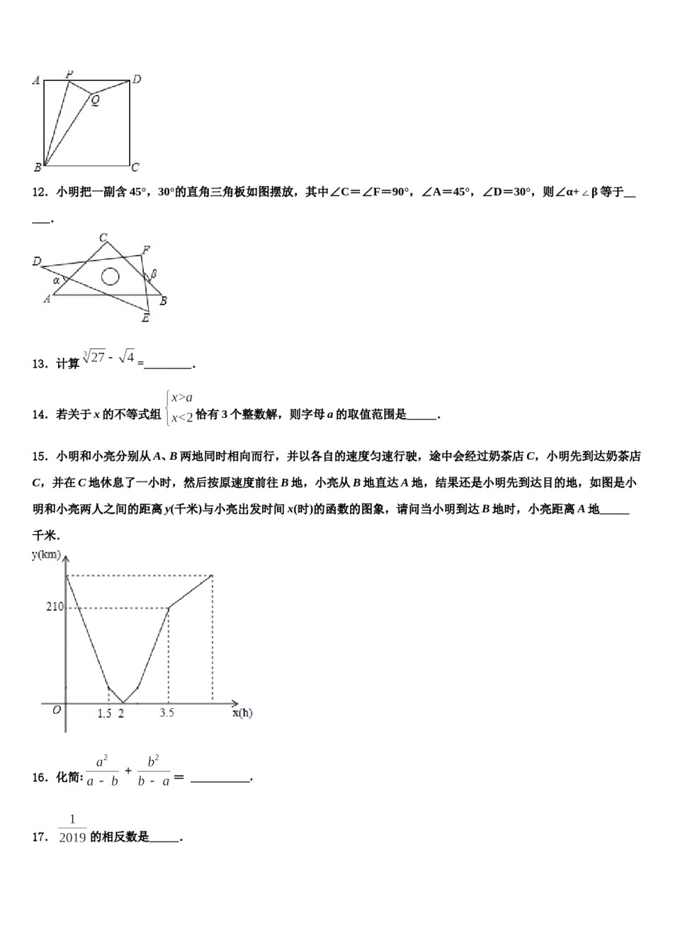 广西省桂林市2023-2024学年中考押题数学预测卷含解析.doc_第3页