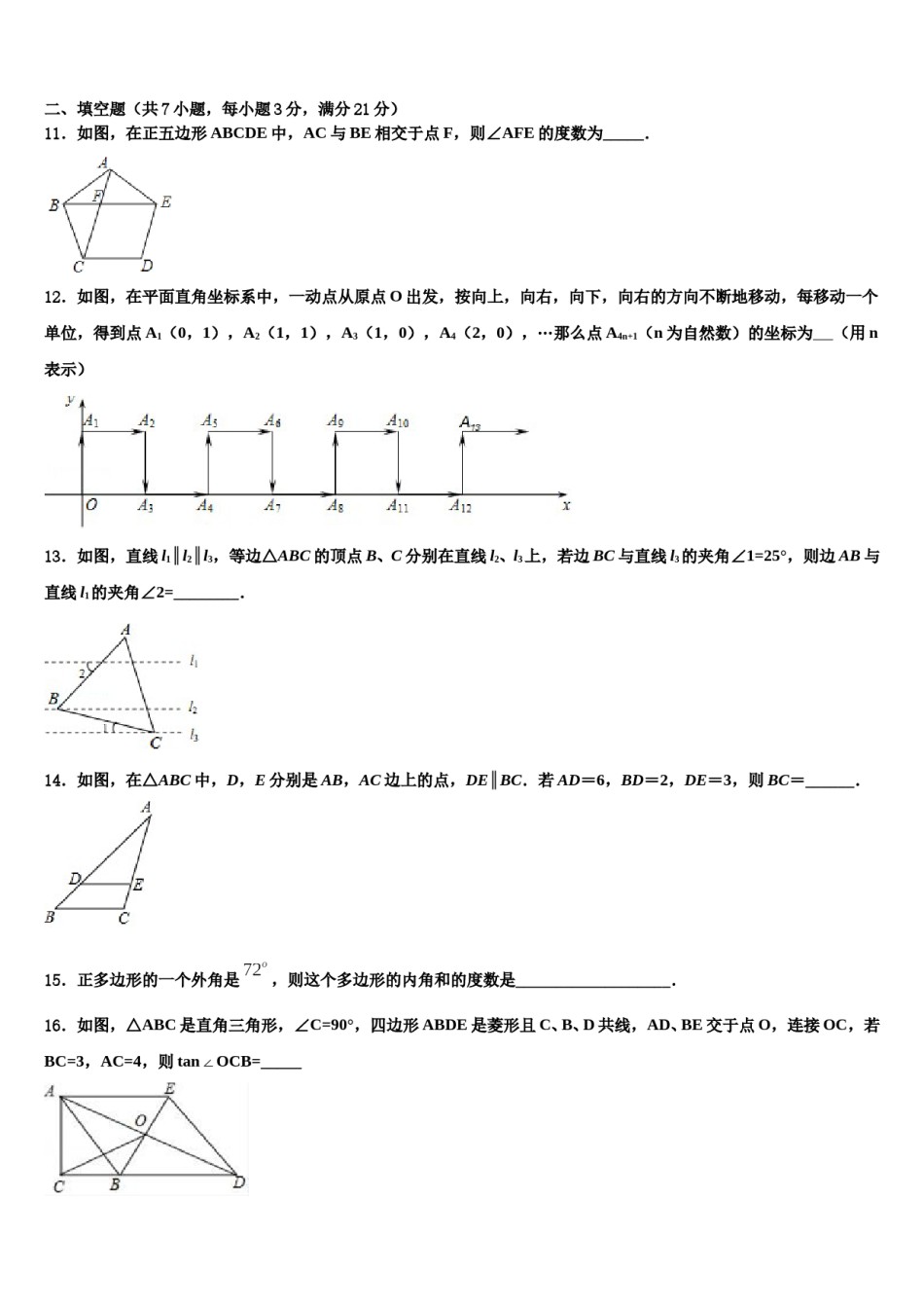 广西自治区北部湾四市2023-2024学年十校联考最后数学试题含解析.doc_第3页