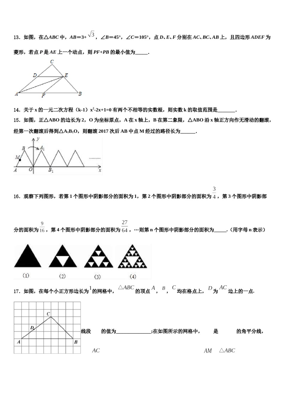 广西钦州市钦南区重点达标名校2024届中考数学模拟试题含解析.doc_第3页