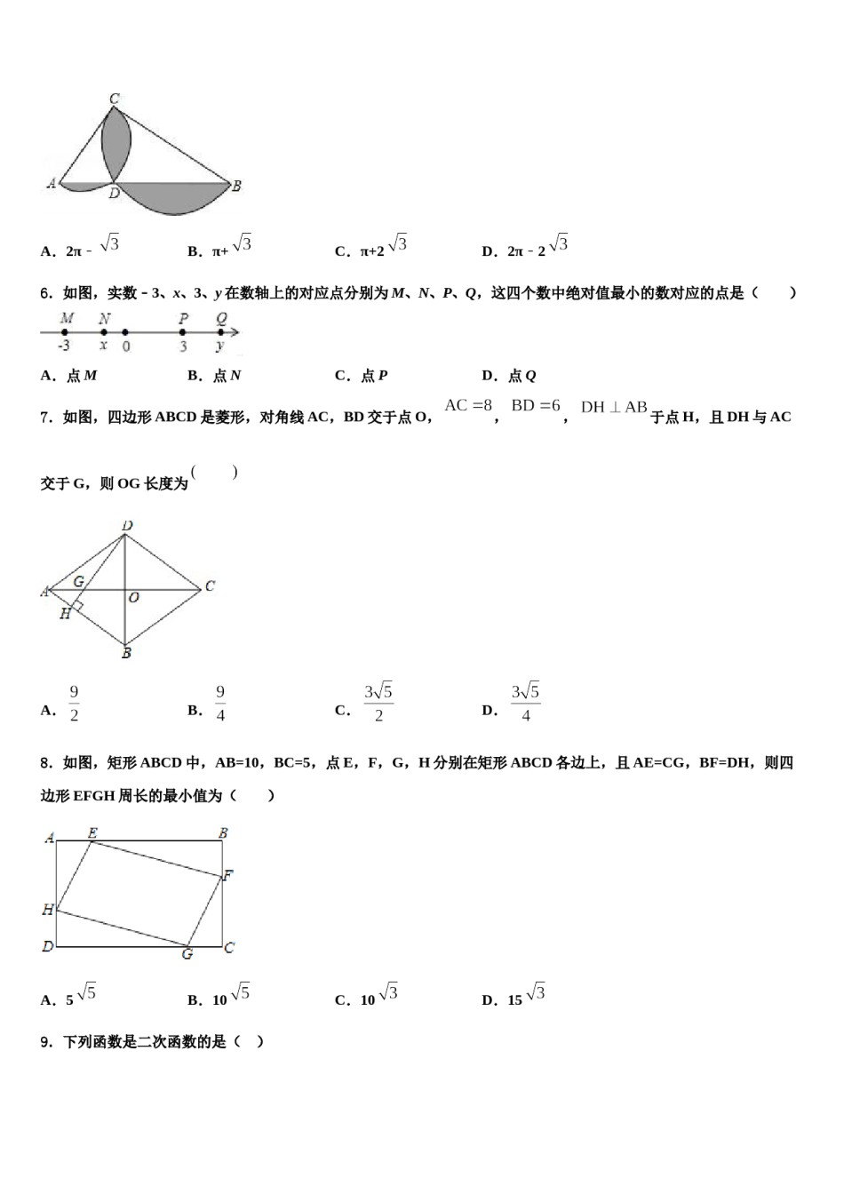 广西防城港市港口区达标名校2024年中考数学模拟精编试卷含解析.doc_第2页