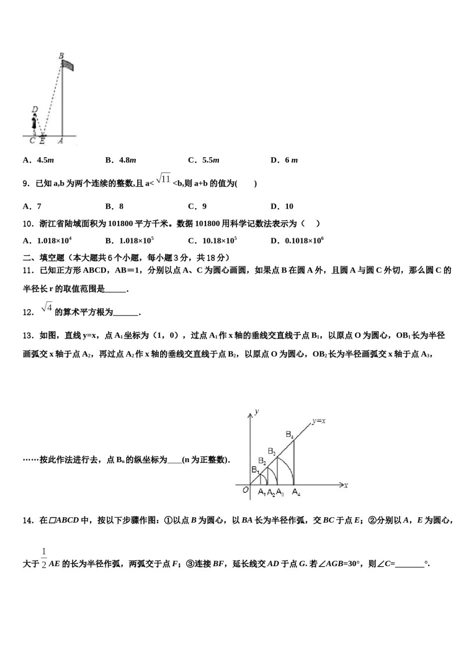 建省宁德市福鼎一中2024届中考数学五模试卷含解析.doc_第3页