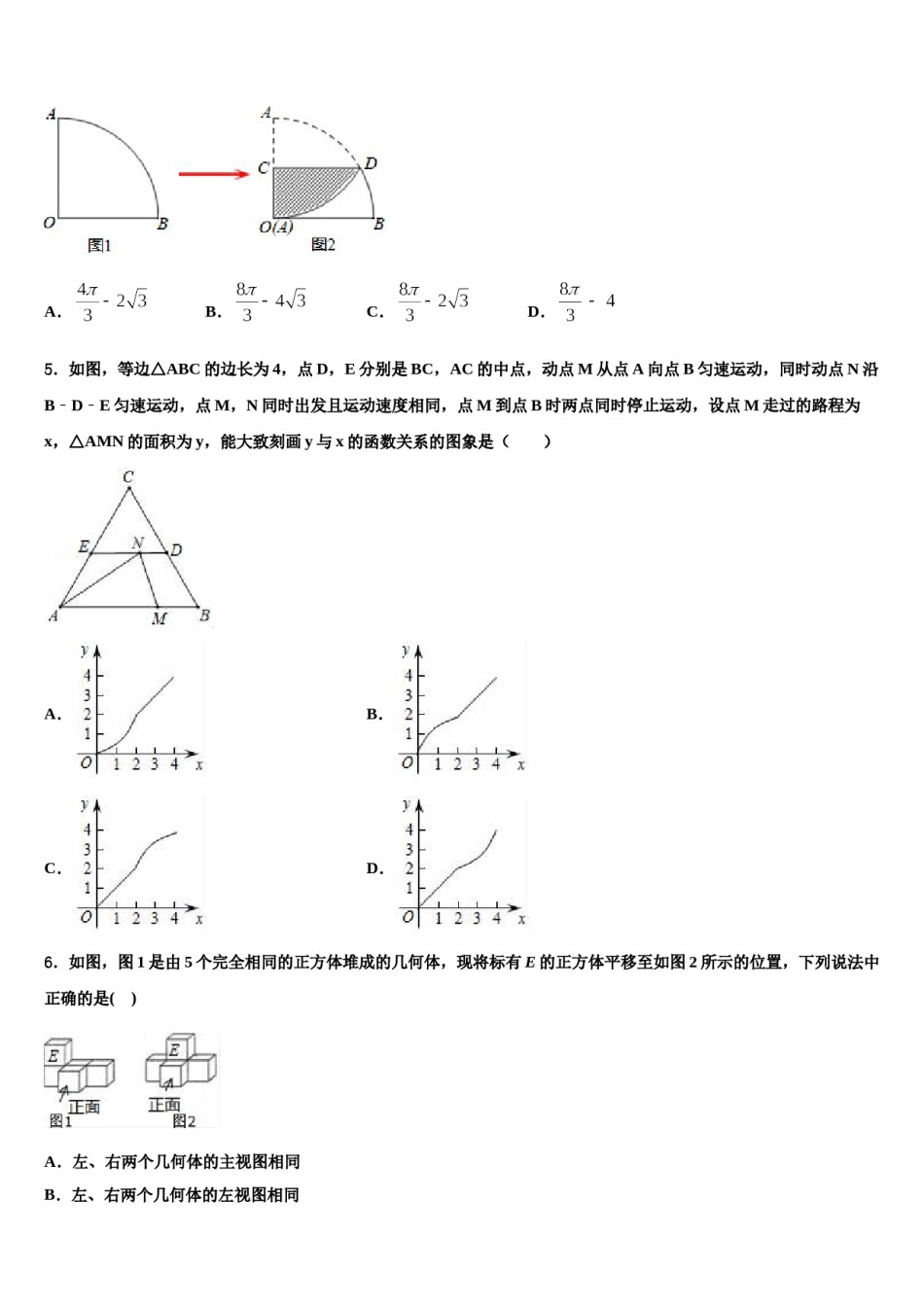 张家口市重点中学2023-2024学年中考猜题数学试卷含解析.doc_第2页