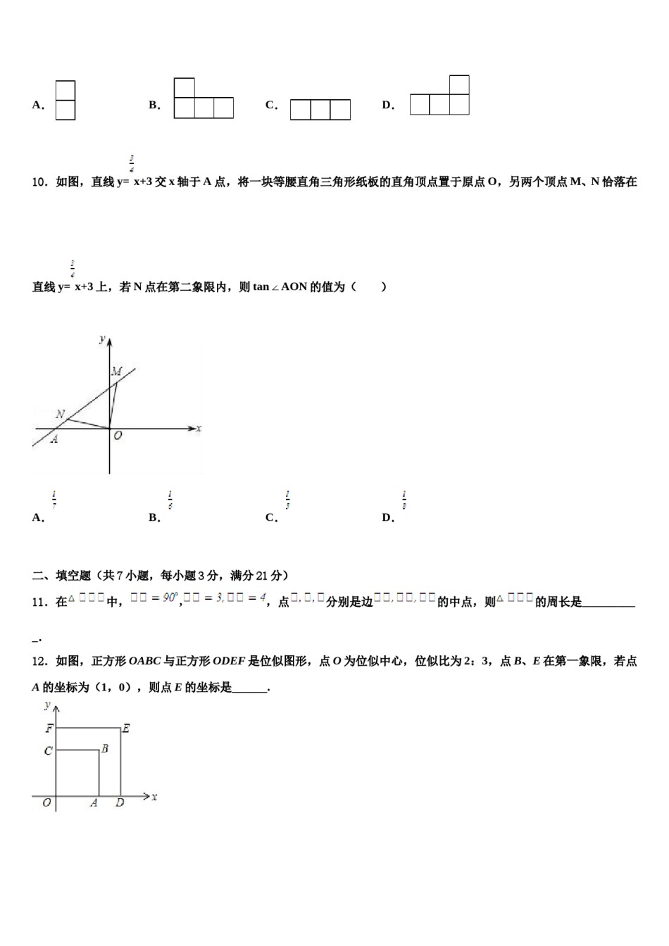 梅州市重点中学2024届中考冲刺卷数学试题含解析.doc_第3页