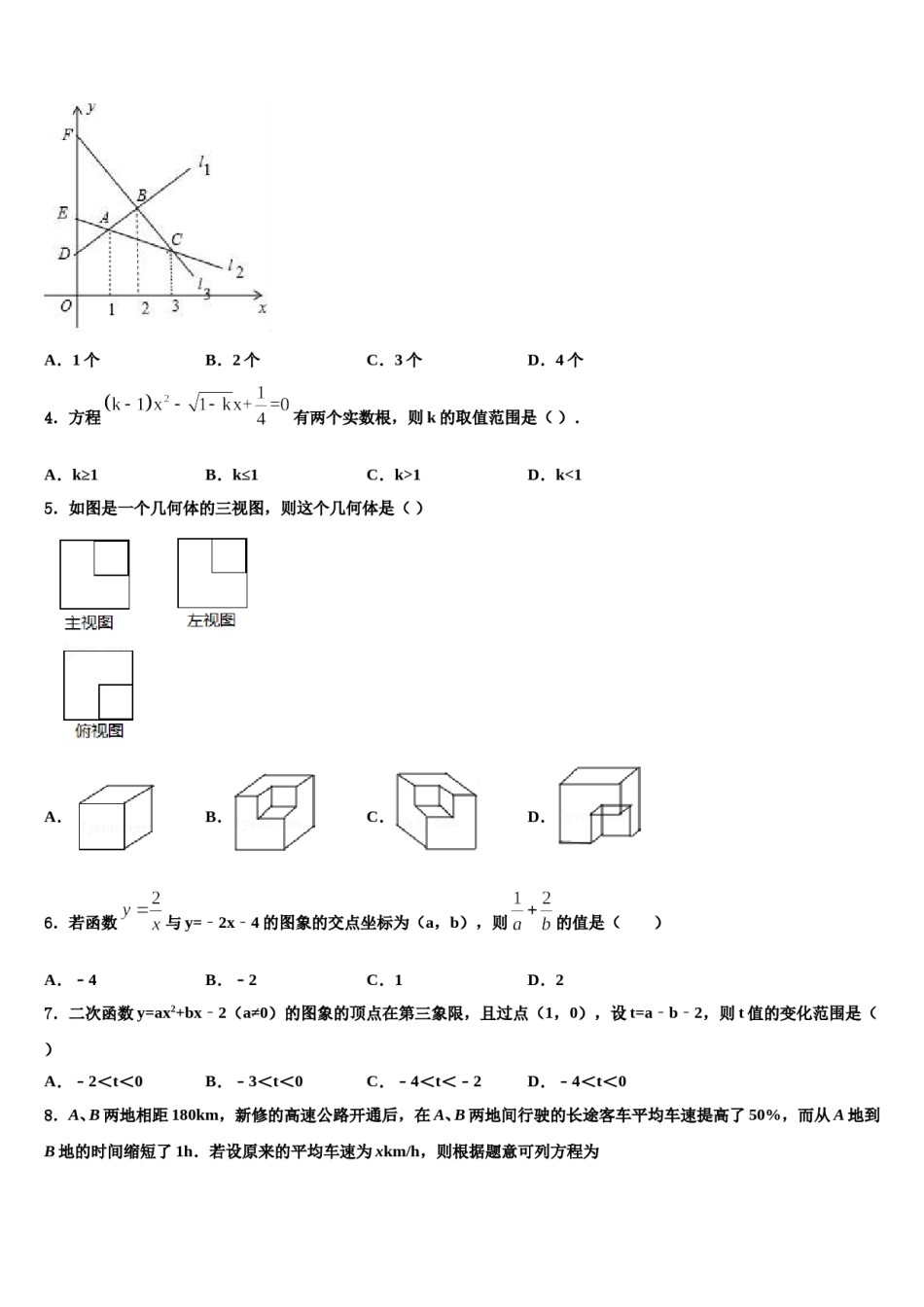 江南省郸城县2024届中考数学对点突破模拟试卷含解析.doc_第2页