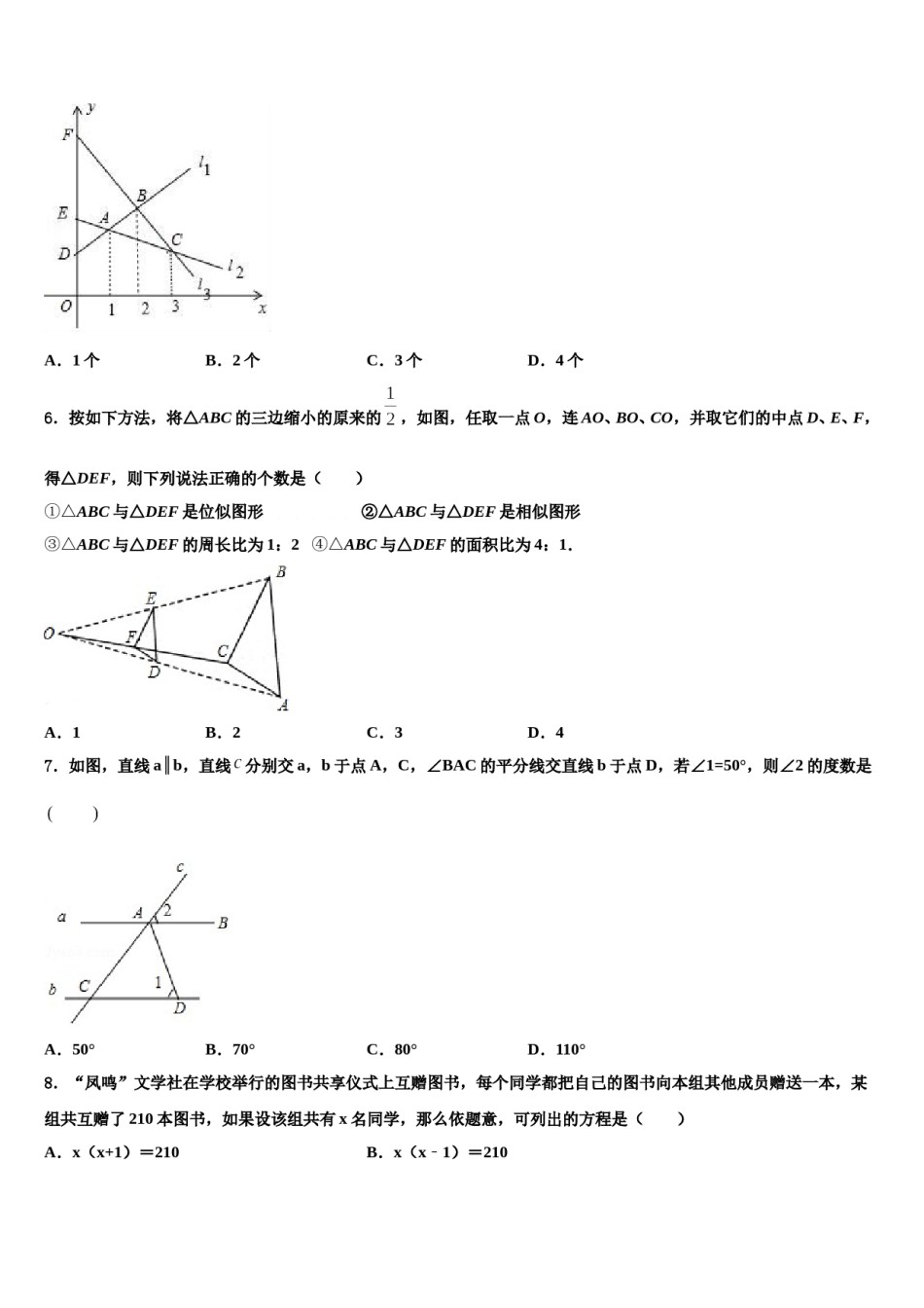 江苏省南京五中学2024年中考数学五模试卷含解析.doc_第2页