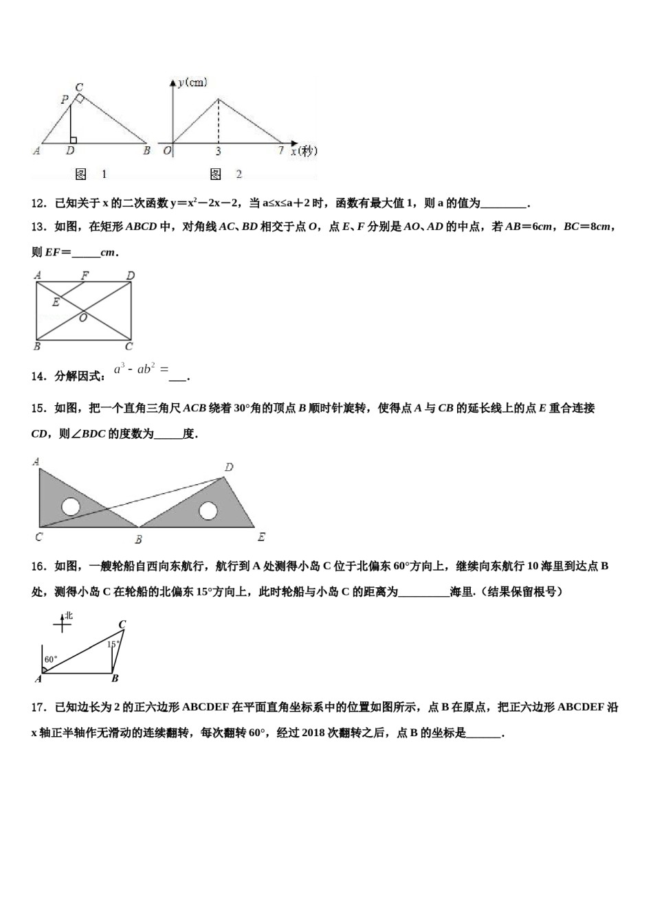江苏省南京市29中学2024年中考数学对点突破模拟试卷含解析.doc_第3页