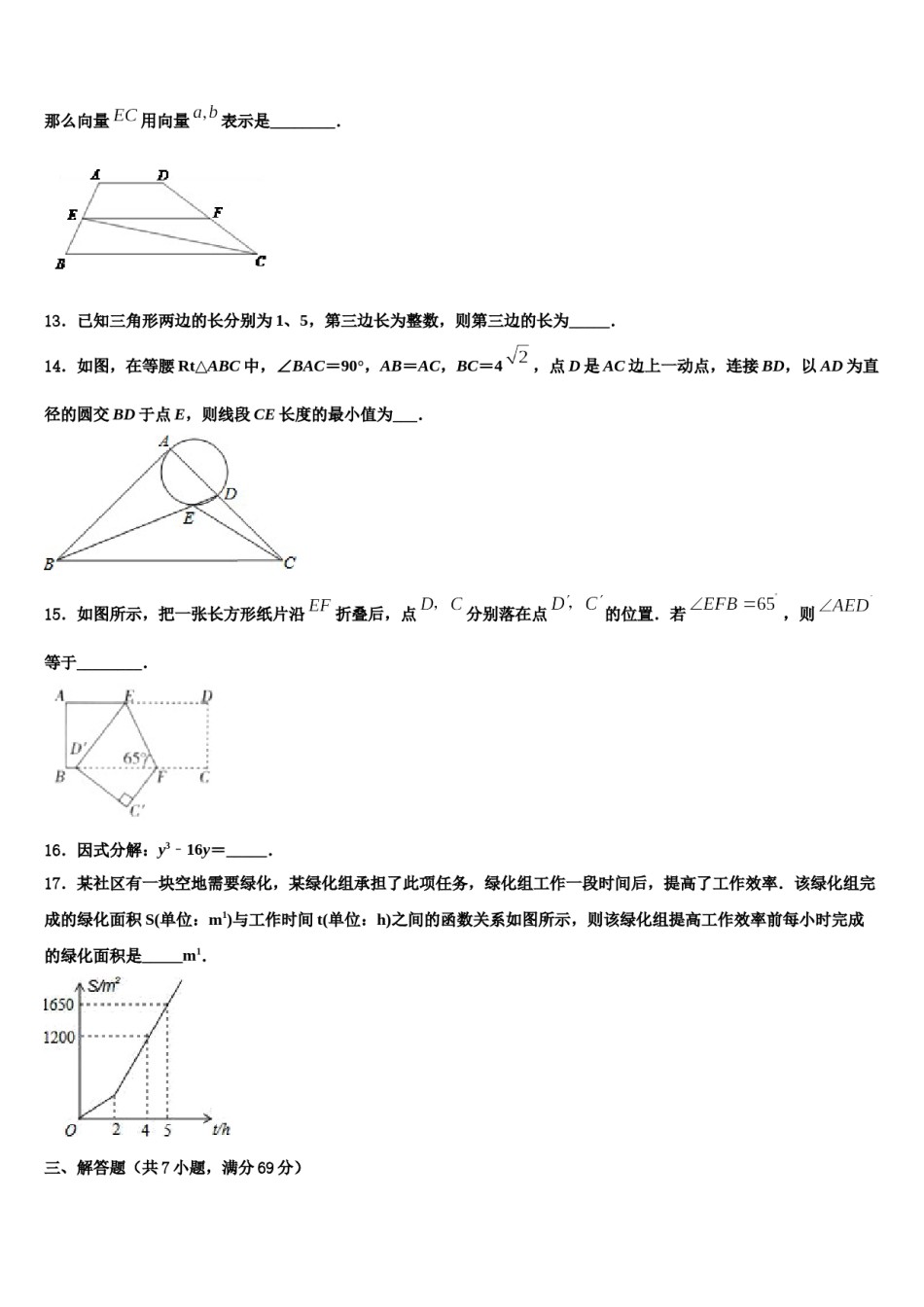 江苏省南京市十三中2023-2024学年中考冲刺卷数学试题含解析.doc_第3页