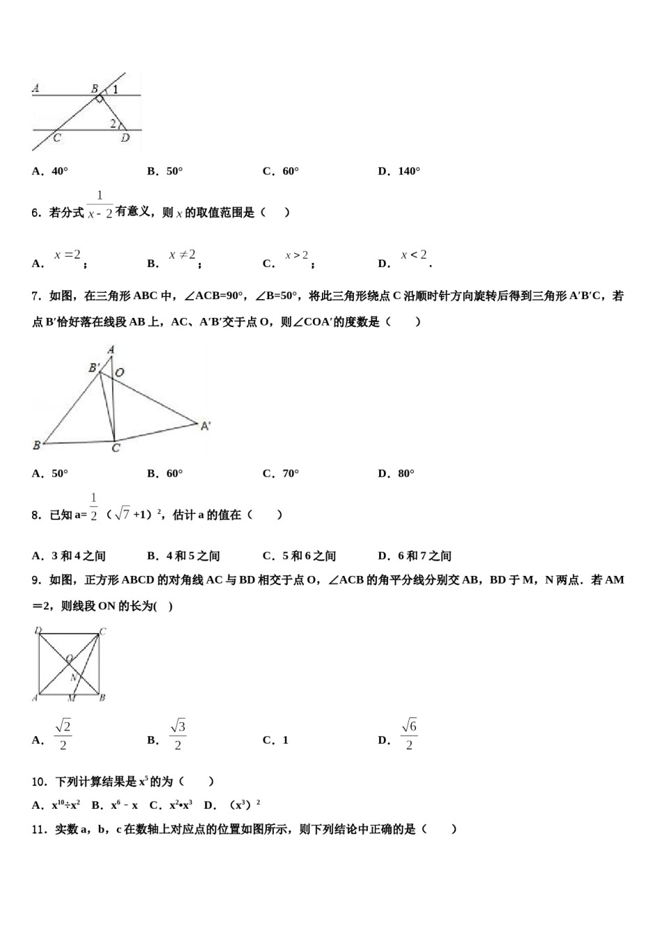 江苏省南京市高淳区市级名校2024届中考一模数学试题含解析.doc_第2页