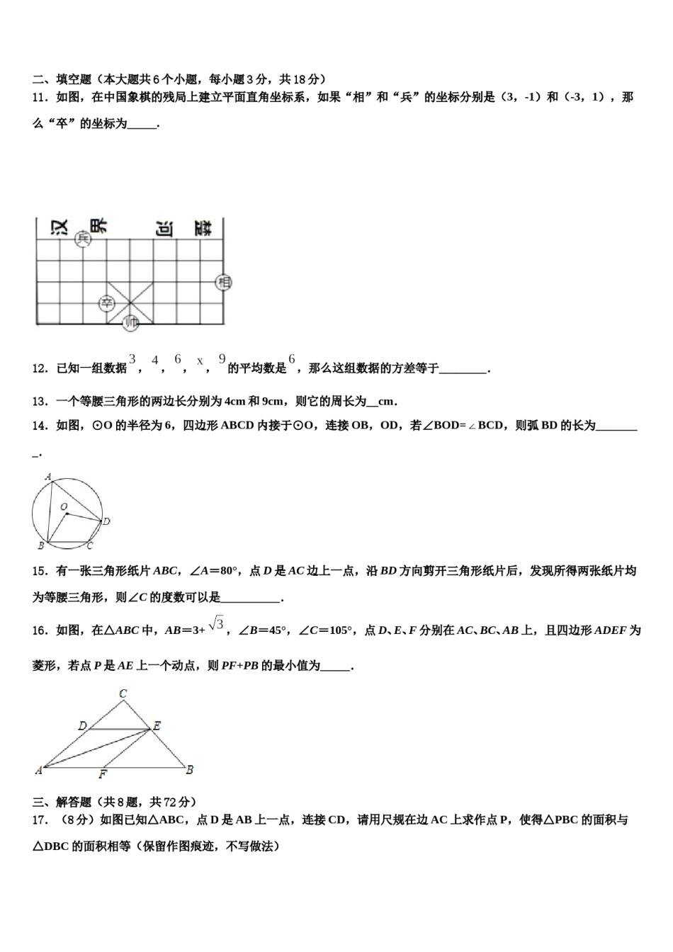 江苏省南京市鼓楼区金陵汇文中学2024届中考联考数学试卷含解析.doc_第3页