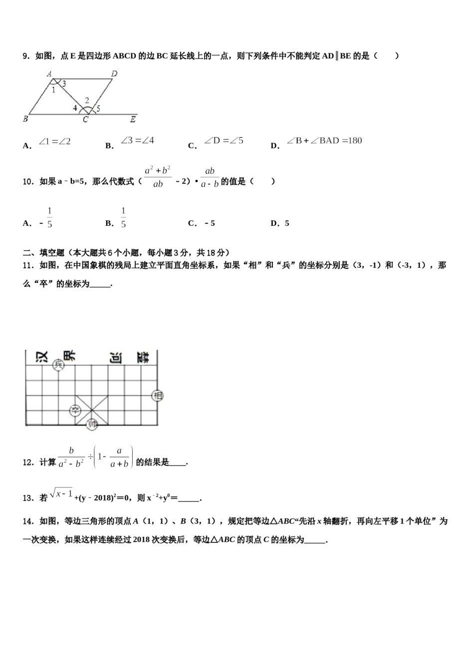 江苏省南京溧水区达标名校2023-2024学年中考猜题数学试卷含解析.doc_第3页