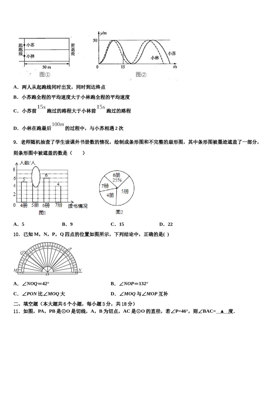 江苏省南京玄武外国语学校2023-2024学年中考数学考前最后一卷含解析.doc_第3页