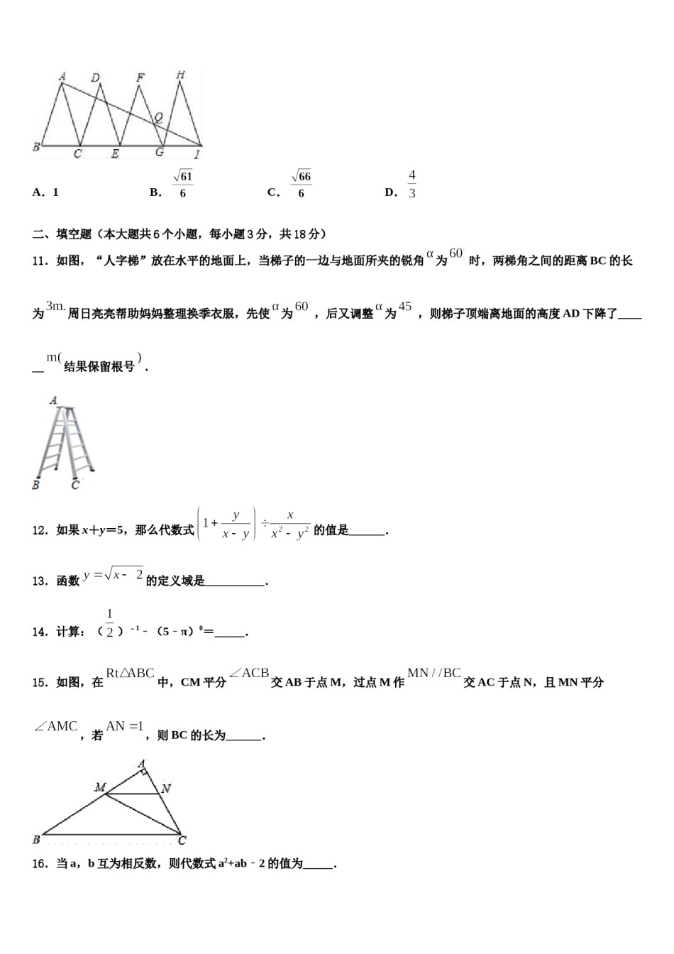 江苏省南通市港闸区重点名校2024年中考试题猜想数学试卷含解析.doc_第3页