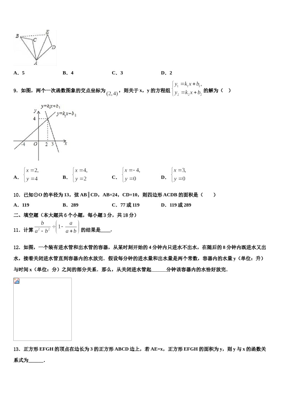 江苏省句容市崇明片市级名校2023-2024学年中考数学考前最后一卷含解析.doc_第3页