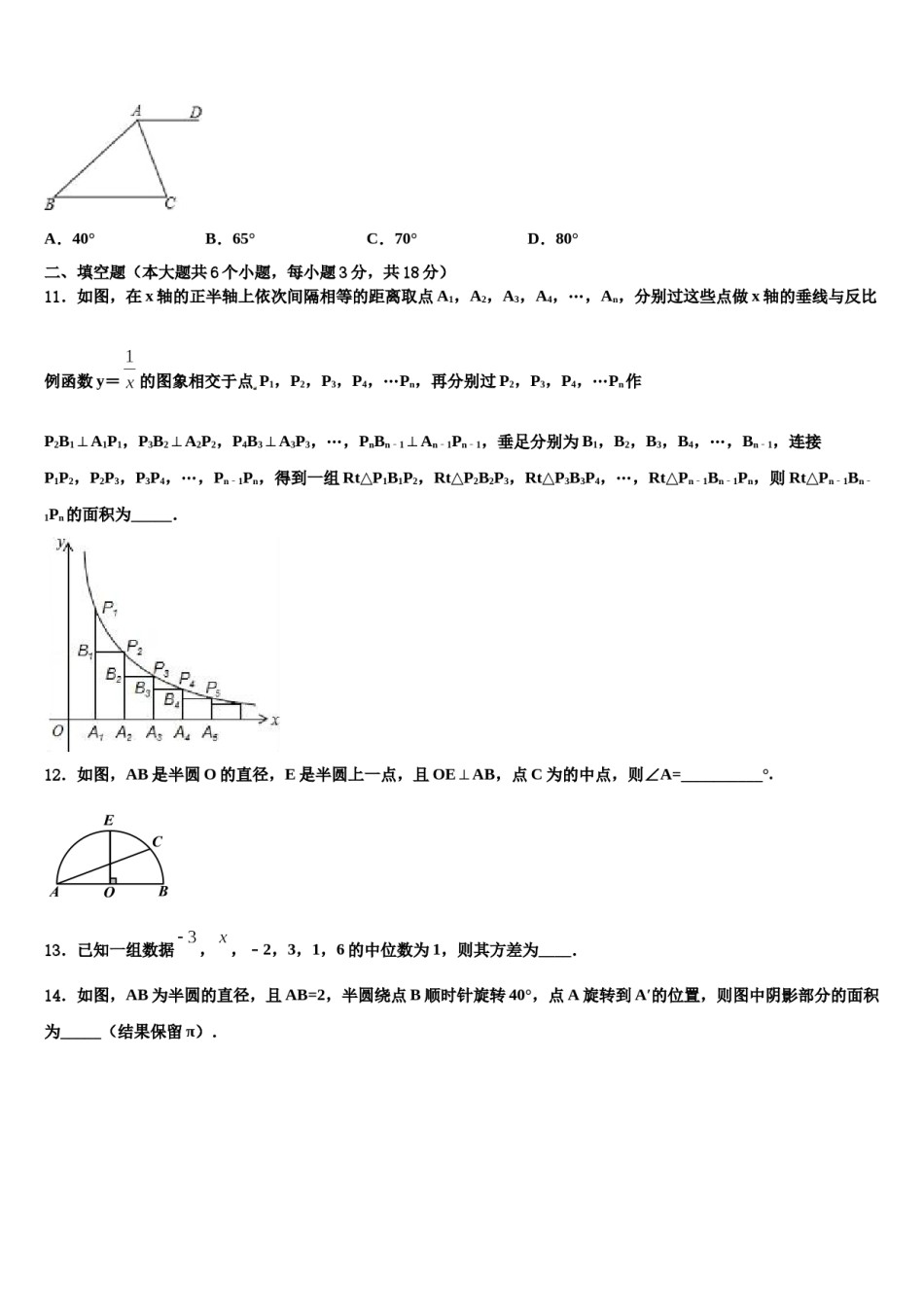 江苏省宝应县天平初中2024年中考数学模拟预测题含解析.doc_第3页