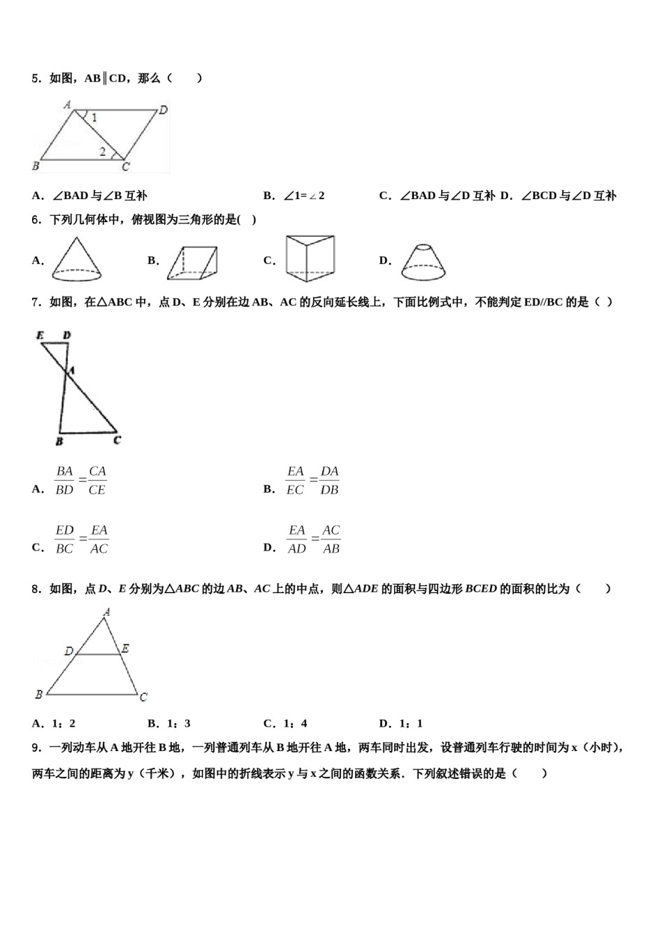 江苏省常州市重点达标名校2023-2024学年中考数学押题卷含解析.doc_第2页