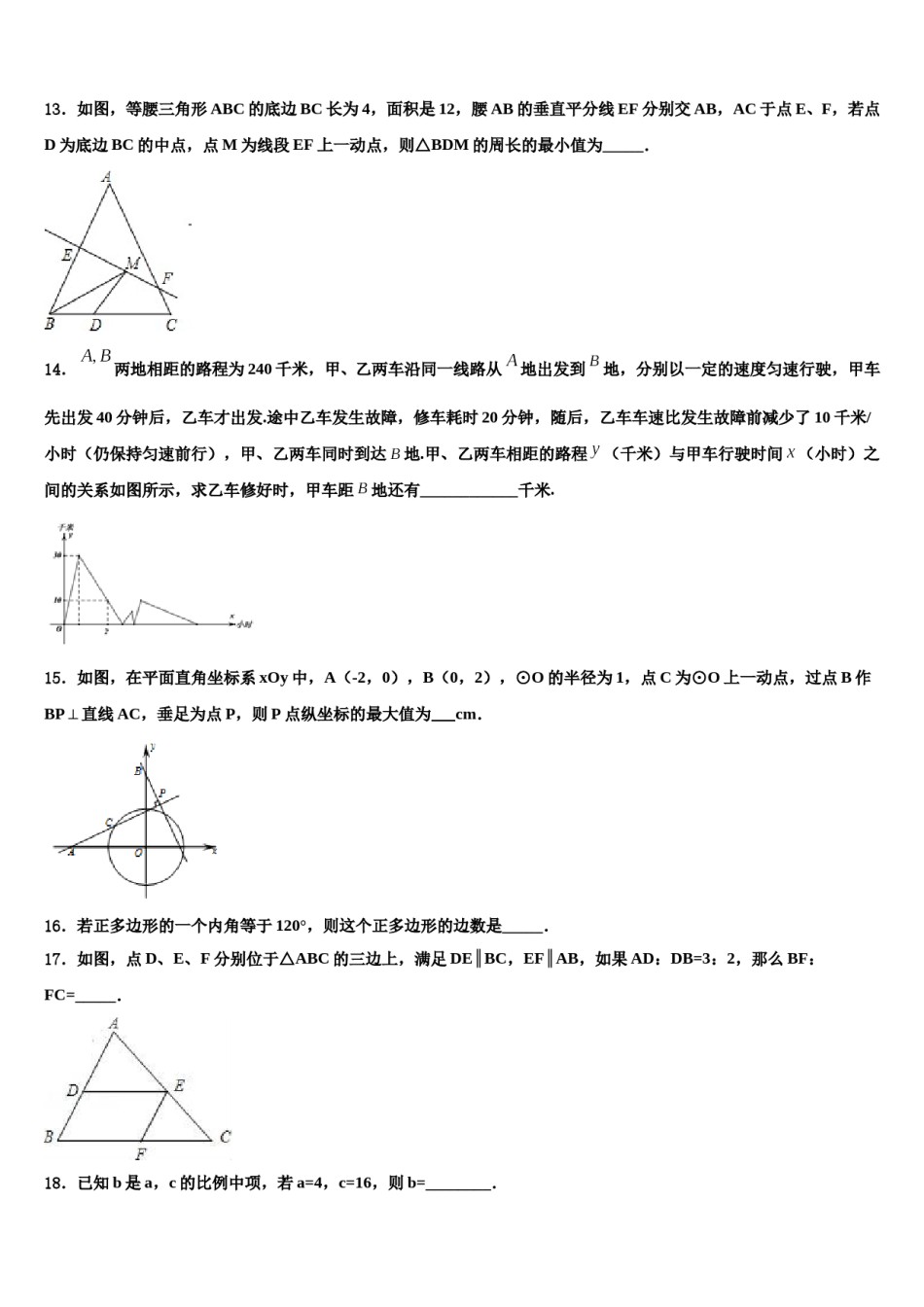 江苏省张家港市2024年中考一模数学试题含解析.doc_第3页