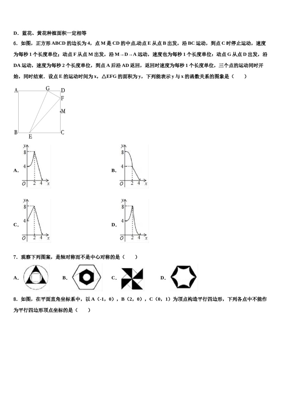 江苏省徐州市云龙区第九中学2023-2024学年中考一模数学试题含解析.doc_第2页