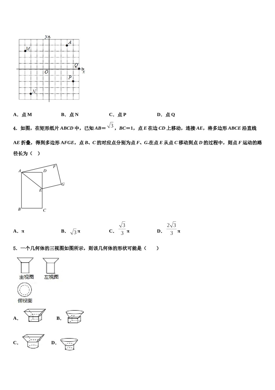 江苏省扬州市江都区实验2024年中考数学适应性模拟试题含解析.doc_第2页