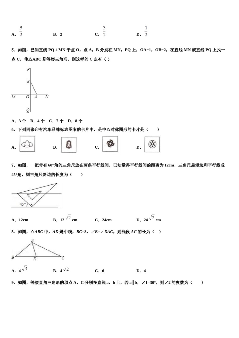 江苏省扬州市江都区等六校2024年中考数学对点突破模拟试卷含解析.doc_第2页