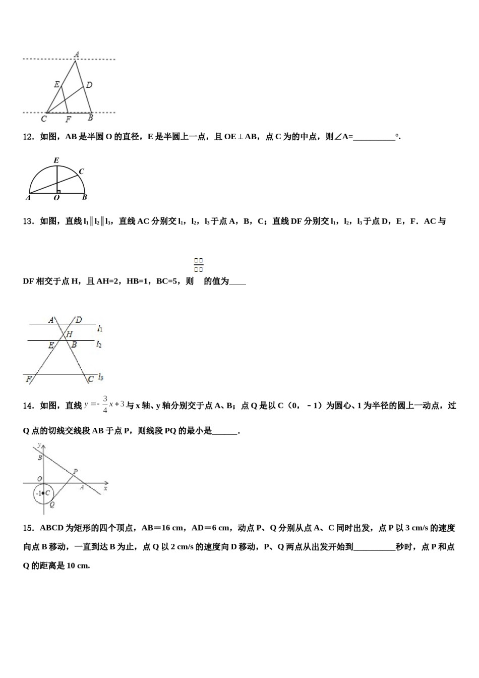 江苏省扬州市高邮市汪曾祺校2023-2024学年中考数学全真模拟试题含解析.doc_第3页