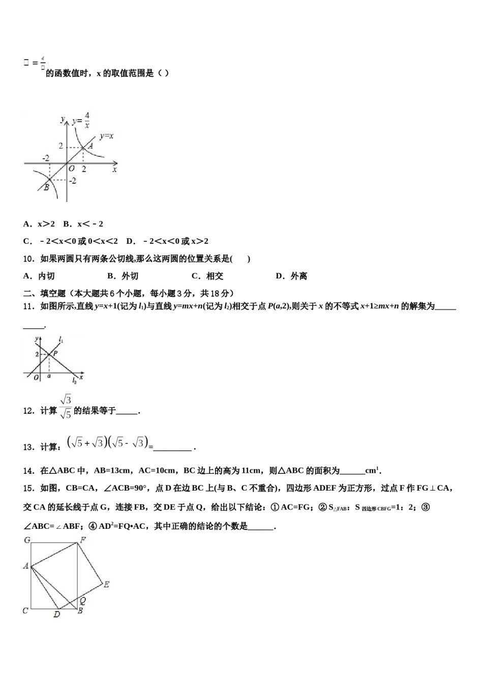 江苏省无锡市凤翔中学2023-2024学年中考数学全真模拟试题含解析.doc_第3页