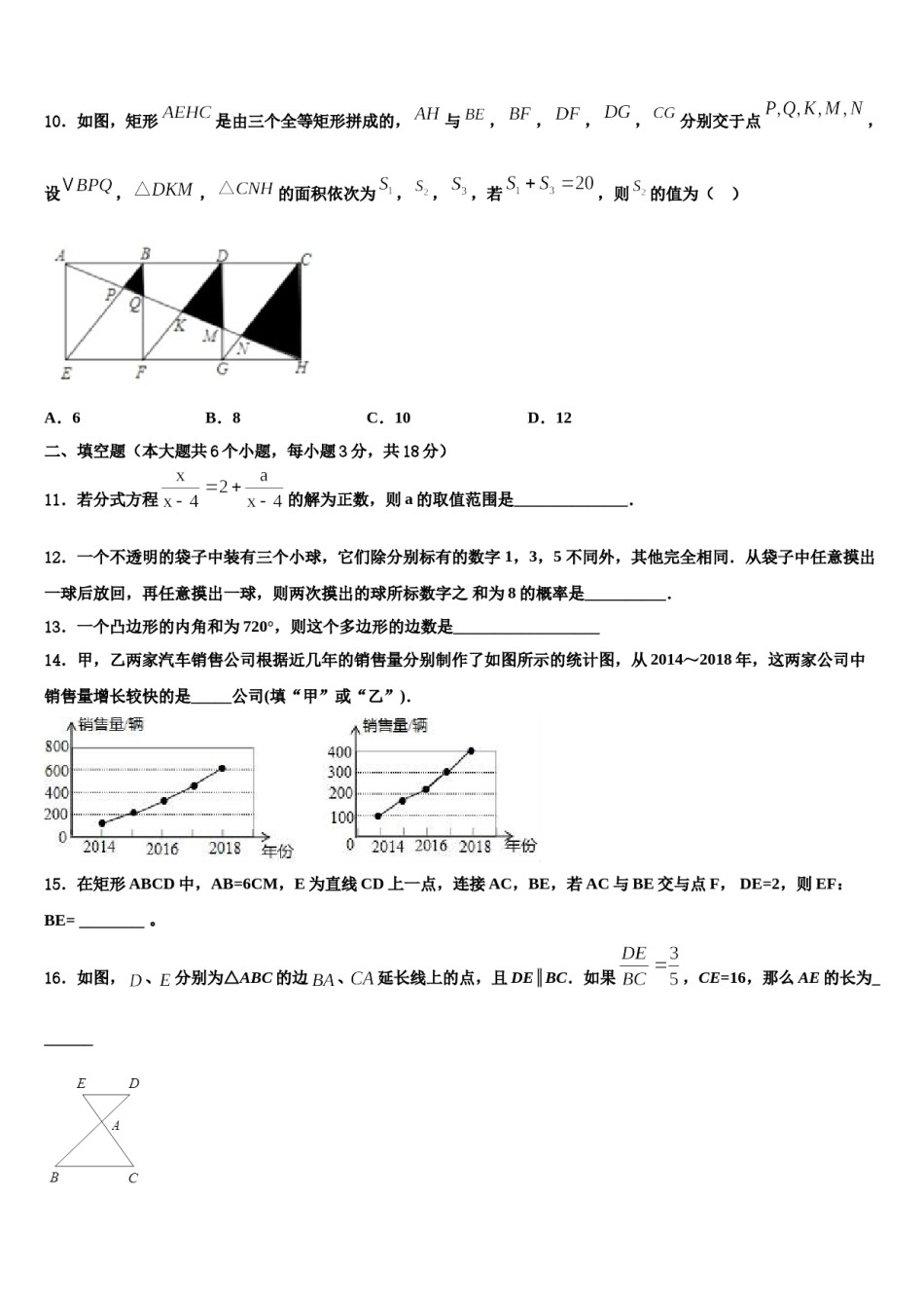 江苏省无锡市周铁区联盟2024届中考数学模试卷含解析.doc_第3页