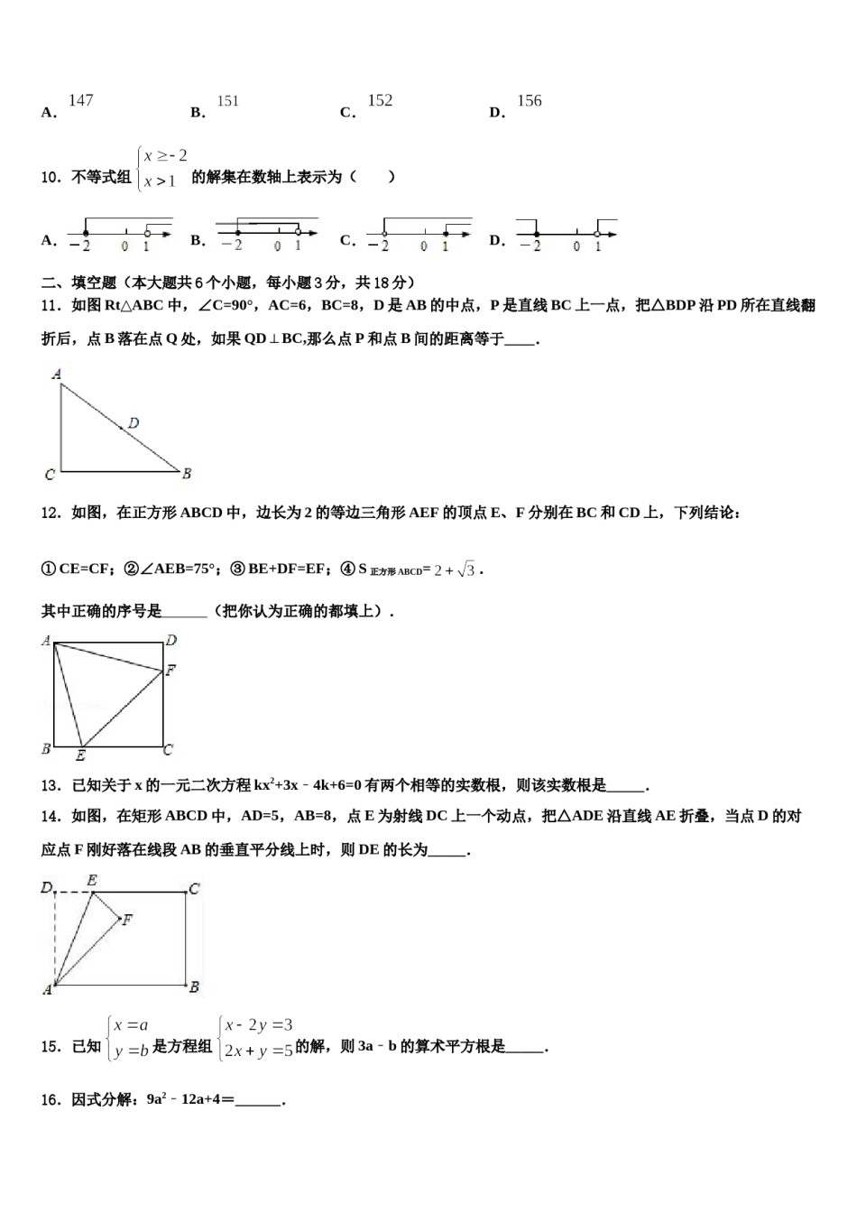 江苏省无锡市宜兴市周铁区市级名校2024年中考数学最后一模试卷含解析.doc_第3页