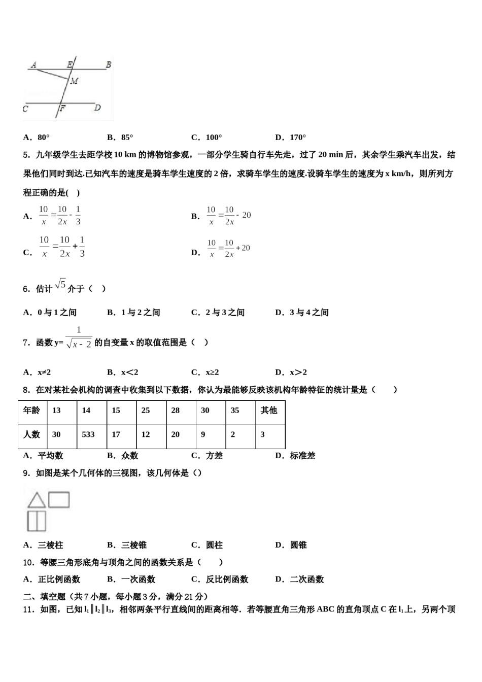 江苏省无锡市江阴市长泾片重点名校2024年中考数学最后冲刺浓缩精华卷含解析.doc_第2页
