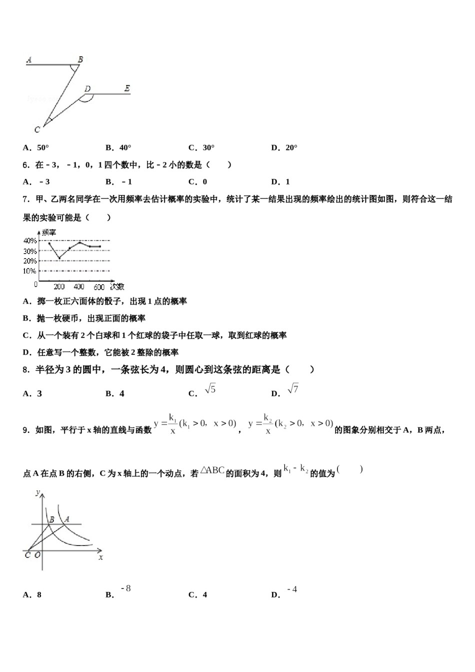 江苏省无锡市阴山中学2024届中考数学押题试卷含解析.doc_第2页