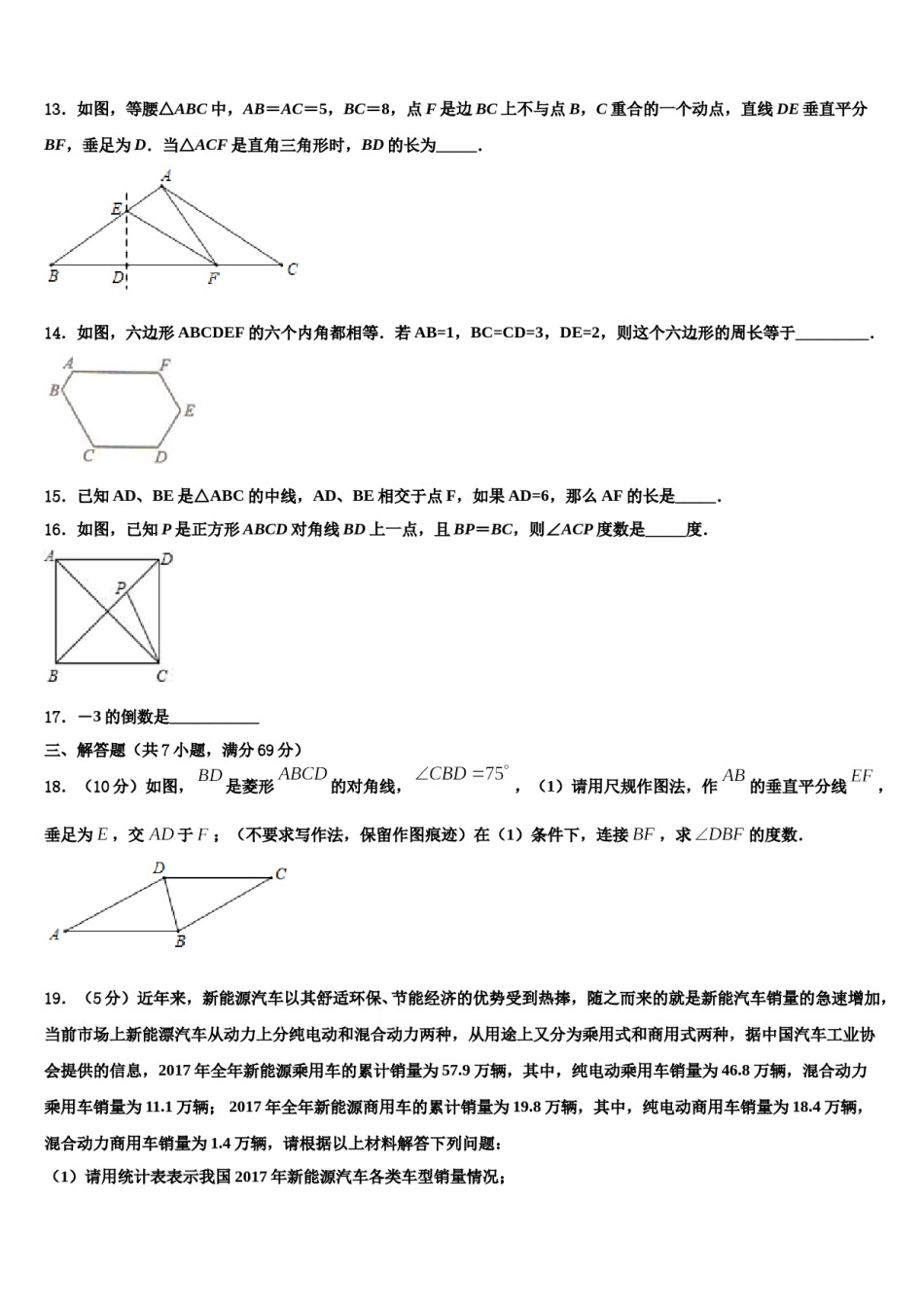 江苏省无锡江阴市重点达标名校2024年中考数学模试卷含解析.doc_第3页