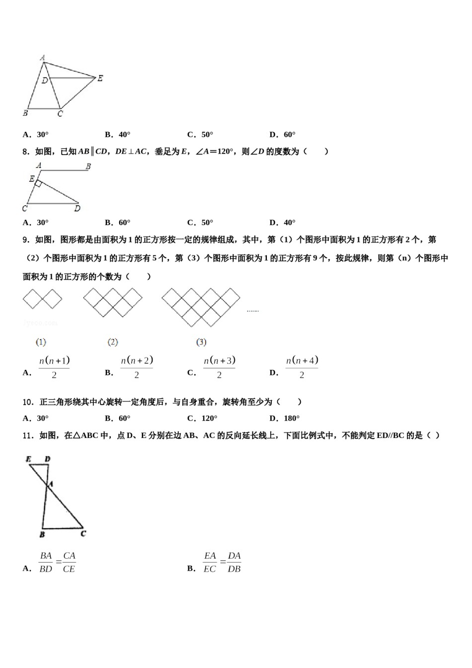 江苏省泰兴市老叶初级中学2023-2024学年中考数学模拟预测题含解析.doc_第3页