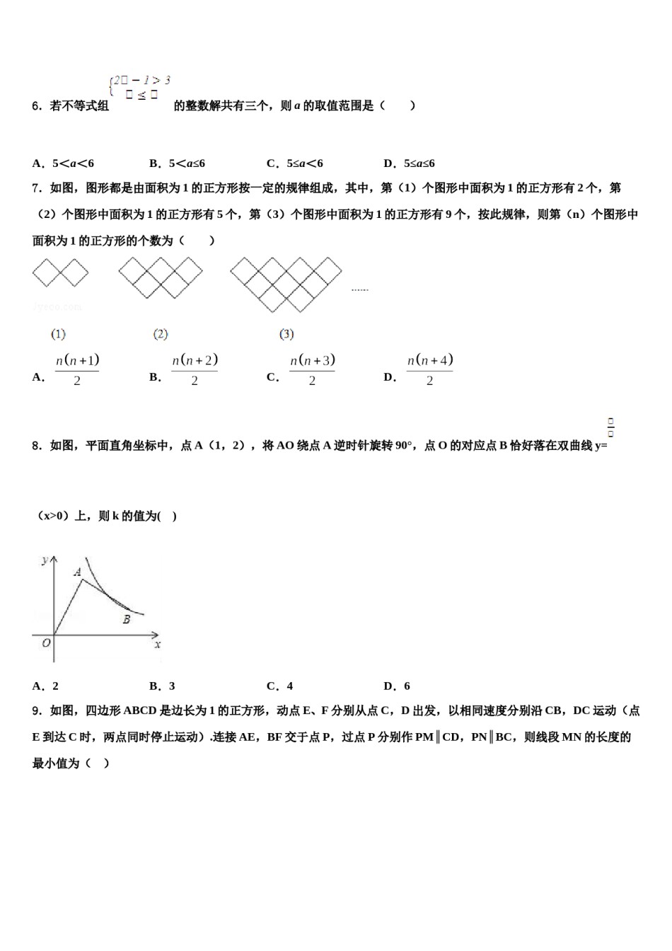 江苏省泰州市医药高新区2024年中考数学模试卷含解析.doc_第2页