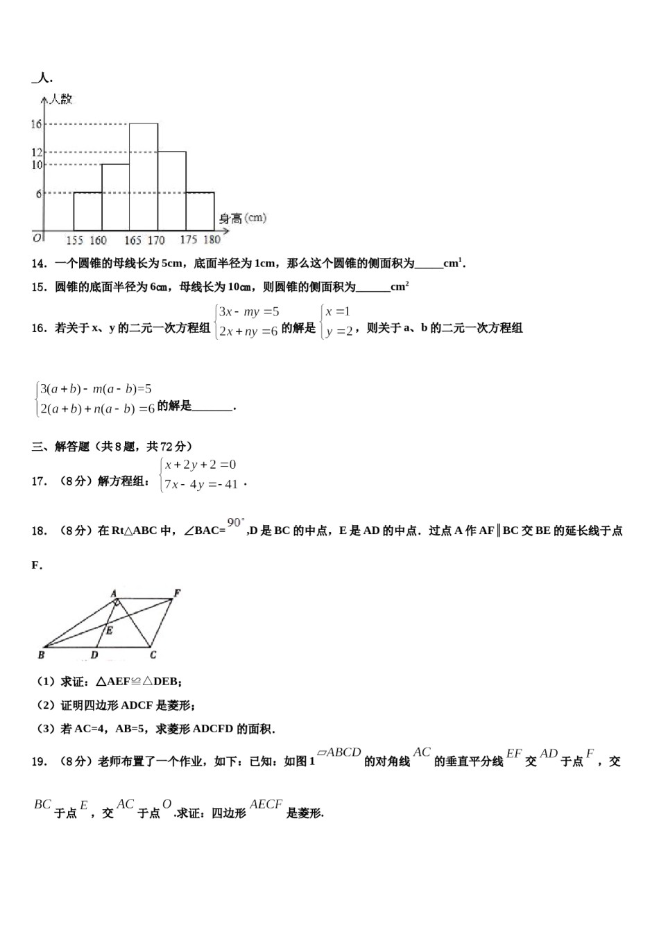 江苏省泰州市周庄初级中学2024届中考数学押题试卷含解析.doc_第3页