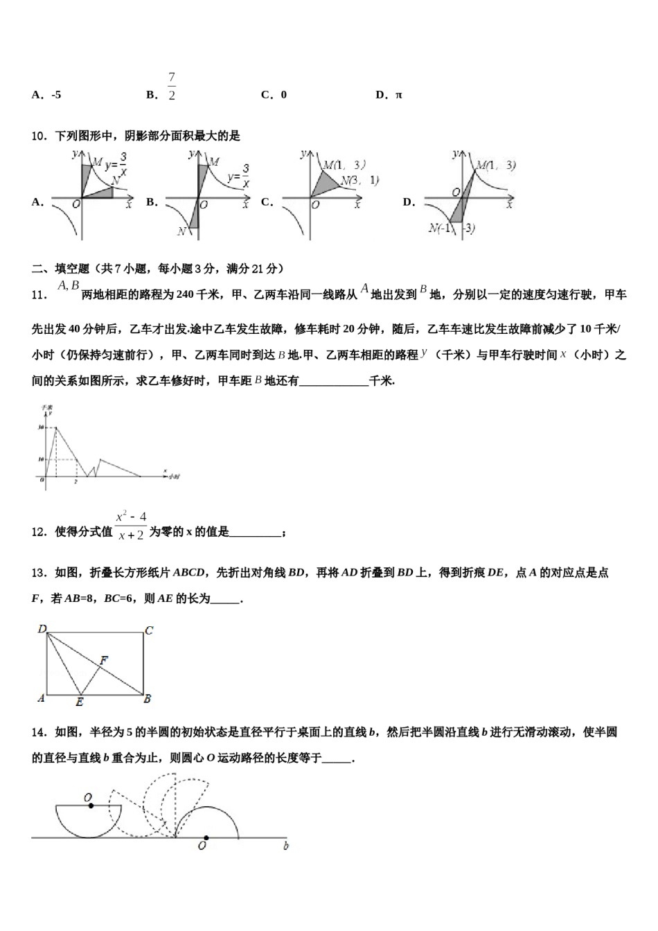 江苏省泰州市姜堰区实验初级中学2023-2024学年中考联考数学试题含解析.doc_第3页