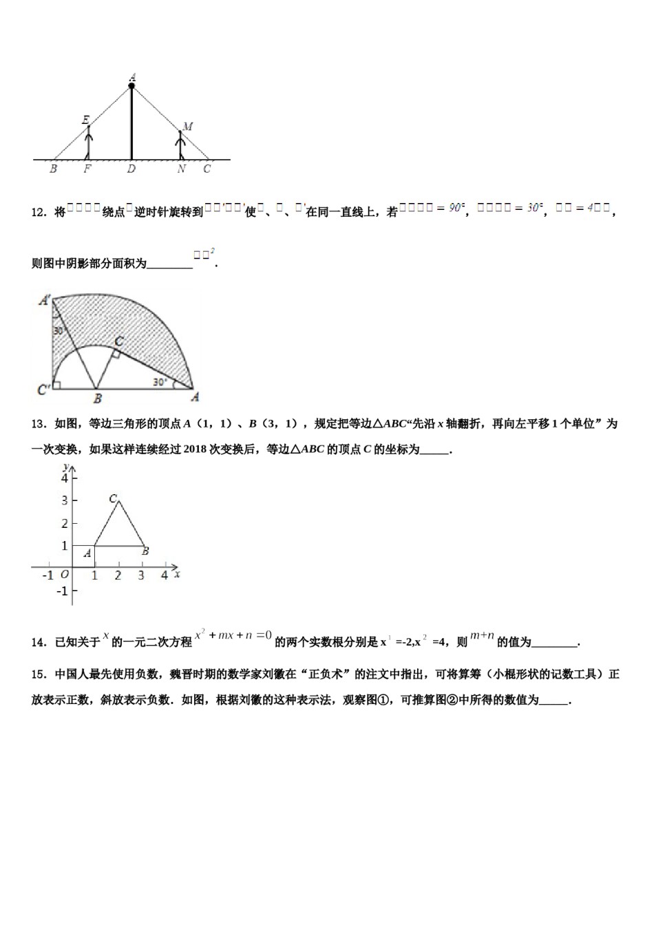 江苏省淮安市淮阴区开明中学2024届中考试题猜想数学试卷含解析.doc_第3页