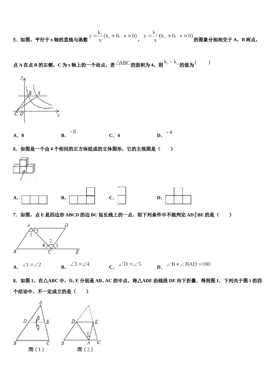 江苏省盐城市亭湖初级中学2024届中考四模数学试题含解析.doc_第2页