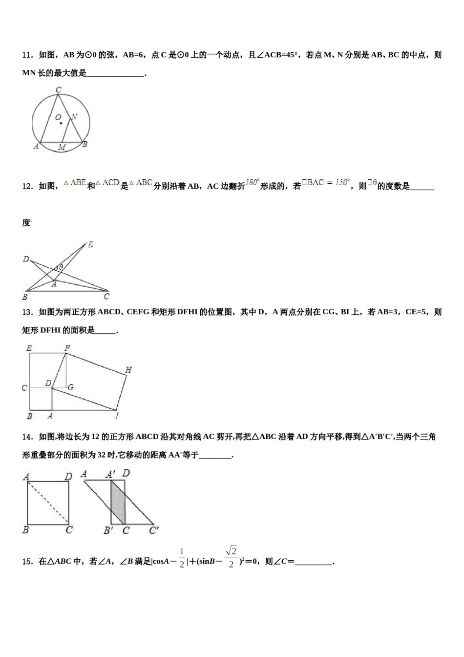 江苏省盐城市阜宁实验2023-2024学年中考数学押题卷含解析.doc_第3页