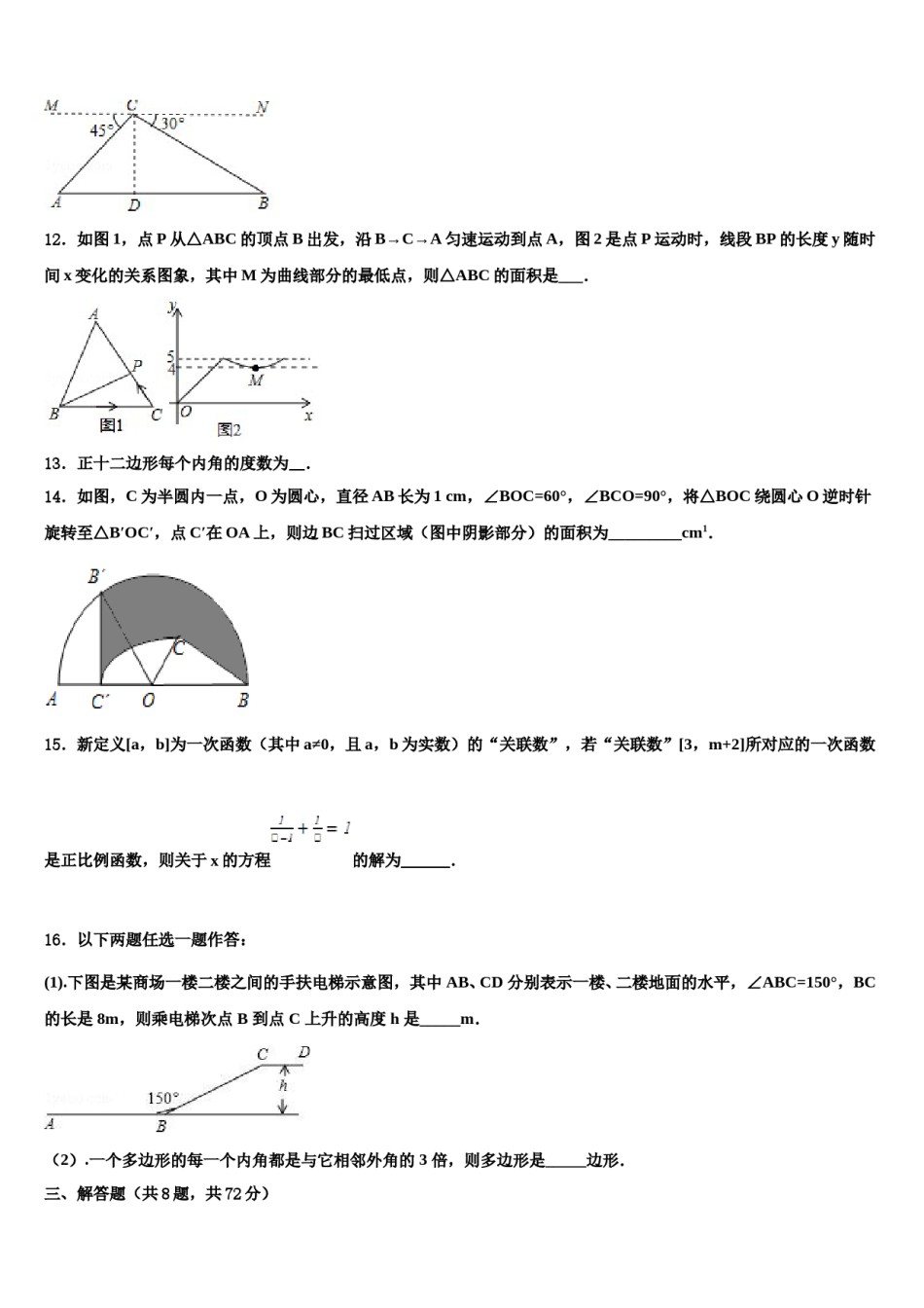 江苏省苏州市高新区实验2023-2024学年中考考前最后一卷数学试卷含解析.doc_第3页